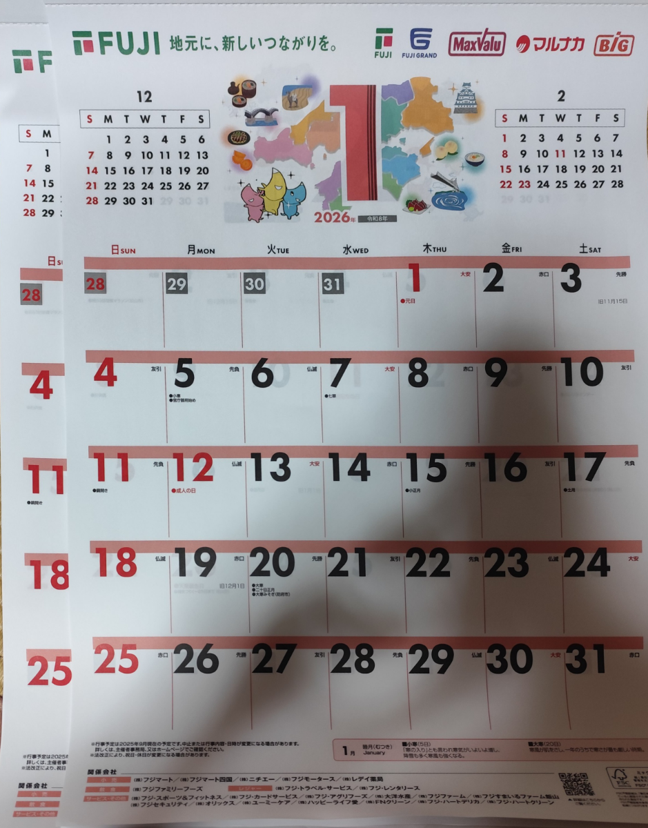 株)フジ【8278】：株価・株式情報 - Yahoo!ファイナンス