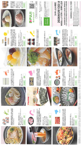 (株)フジ【8278】 【　優待&rdquo;案内&rdquo;　到着　】　（2月末日） 地域特産品3,000円分 選択  　※初取得です　 ー。