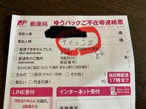 ぷみページ 小津産業 7487 - 実践派FPの手づくり株主優待ノート