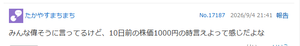 (株)ヴィッツ【4440】 ほんと恥ずかしいやつ。 なら、10日前に以下の材料出てたのかよ。 黙ってろって。  トヨタが「ほぼ操作せずに走行できる」自動運転システムを2028年から市販車に搭載する方針を発表（レベル2とレベル4を共通のE2E（エンド・ツー・エンド）AIモデルで実現する「三位一体」戦略）