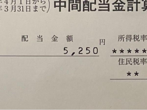 明治ホールディングス(株)【2269】 配当は100株しかないのにこんなにくれて神