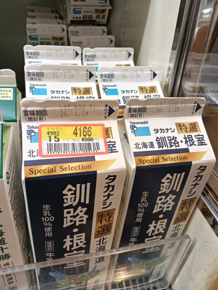 明治ホールディングス(株)【2269】 明治は牛乳値上げしないのか　 タカナシは4500円に値上げしとるぞ
