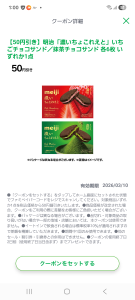 明治ホールディングス(株)【2269】 まぁまぁ美味しかったです。