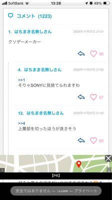 (株)スクウェア・エニックス・ホールディングス【9684】 1200人くらいから さようならコメントでてるけどw  買いなの？→Yes👍  売りなの？→No👎  ↓ http://blog.esuteru.com/lite/archives/10456811/comments/6291/