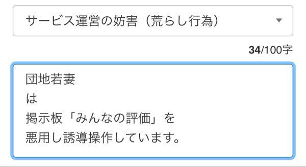 武田薬品工業(株)【4502】 Yahooファイナンス規約違反ですね さすがに1日で20件にも及ぶと こう言う理由も成り立ちますね