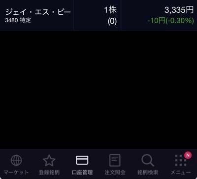 (株)ジェイ・エス・ビー【3480】 買いました