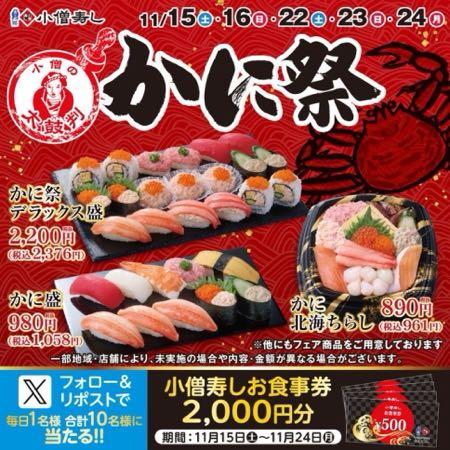 KOZOホールディングス(株)【9973】：掲示板 - Yahoo!ファイナンス