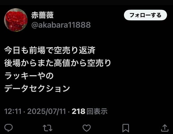 ギグワークス(株)【2375】 アーメン