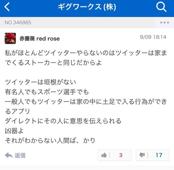 ギグワークス(株)【2375】 X中毒者に聞かせてあげたいなw しかしこの赤いバーチャル老人は現在では一日中Xで妄想ポスト繰り返す家にまで来るストーカーやなwwwww