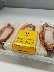 (株)JMホールディングス【3539】 今日のランチはハナマサのかつサンドにしたで~