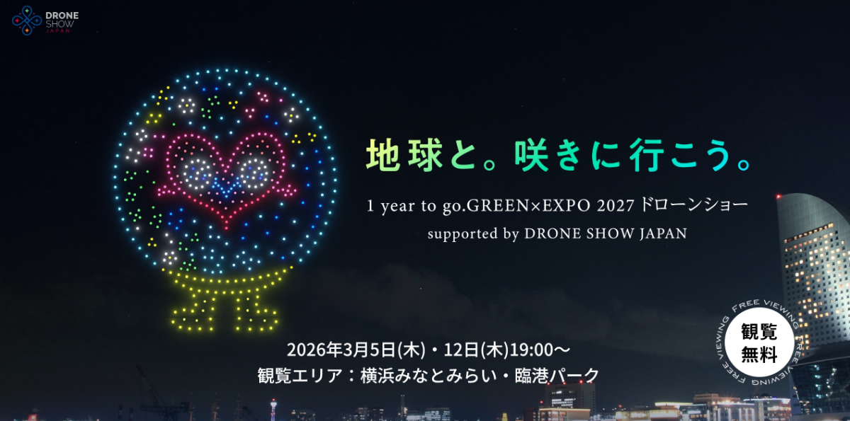 (株)タカショー【7590】 観覧無料だよ🥰