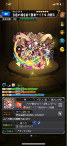 (株)Aiming【3911】 タクトがモンストに勝てるわけがない。。 弁財天獣神化おめ!!!この興奮はタクトでは味わえんわ。。 ゾーマで一位なんか期待しやん方がいい。。