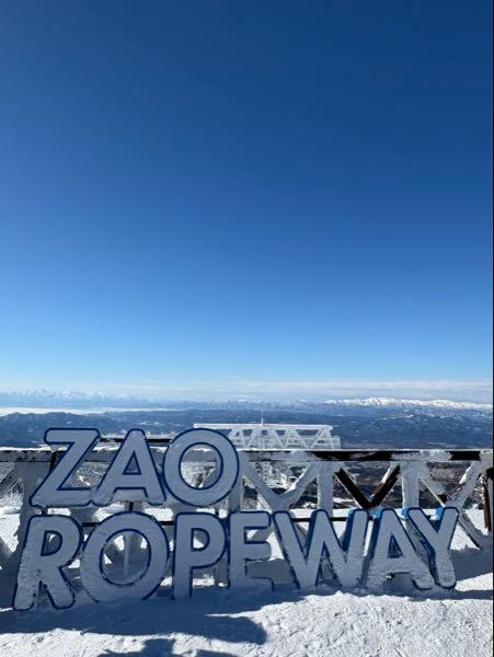 ロブのロブによるロブのためのロブ⭐️ こんにちは♪ 蔵王行ってきました〜⛷️  3日間滑ったのですが、とても回りきれない広さですね😳 天候にも恵まれて、最終日は頂上からのパノラマで日本海，太平洋まで見えました✨ 今年は樹氷がまだまだ育っていなかったので、スノーモンスターにはほど遠かったのですが、それはそれで樹氷原の眺めも素晴らしかったです❄️  ゲレンデごとに景色が変わり、最高でした🥳 一年の締めくくりに心の洗濯ができました💖