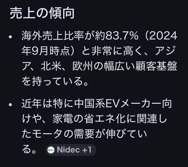 ニデック(株)【6594】 中国EV最大手、比亜迪（BYD）の2月の新車販売は約41％減の19万190台  粉飾決算の根源中国EV依存では改善は見込まれない