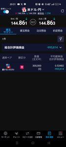 アメリカ ドル / スイス フラン【usdchf】 すっげーな、知らぬ間に含み損が100万突破しかけてるわ
