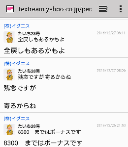 投稿したコメント一覧 押尾 Yahoo ファイナンス掲示板