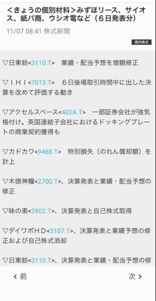 (株)アクセルスペースホールディングス【402A】 ドッキングプレートの商用契約なんてしたんすか笑(銘柄間違えてる説)