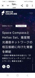 (株)アクセルスペースホールディングス【402A】 スペコンがアクスペ大株主ですから アクスペが参画する可能性は高いですね すでにスペコンは動き出していますし