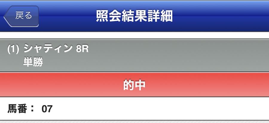また負けたのか！！ シャァァーーーーッ！！！