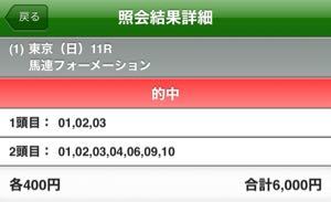 また負けたのか！！ よっしゃぁぁぁーーーっ！！！