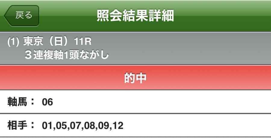 また負けたのか！！ よっしゃぁぁぁーーーっ！！！