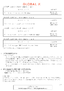 GX スーパーディビィデンド-US【2253】 私はガチホ勢です(((o(*ﾟ▽ﾟ*)o))) 忘れてたけど、分配金良い感じ。100口につき1000円。あざぁぁす！ もう少し様子見て買い増す予定
