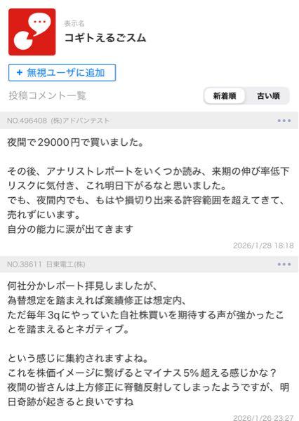 (株)カプコン【9697】 カプコンの書き込み消して名前変えて他のとこに出現してるの草
