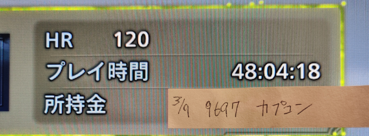 (株)カプコン【9697】 まだ50時間も遊んでないけど、アーティア武器作成(自己満)くらいしかやる事ないのヤバない?現状、MHWアイスボーンの1/6くらいのコンテンツ量だと思う。