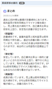 (株)ユーグレナ【2931】 いいことばかり書いていますね(≧▽≦)