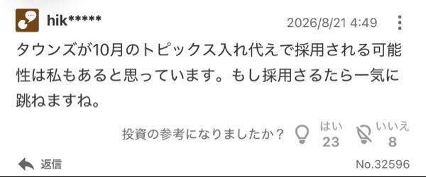 (株)タウンズ【197A】 ガハハハハハ😂😂😂