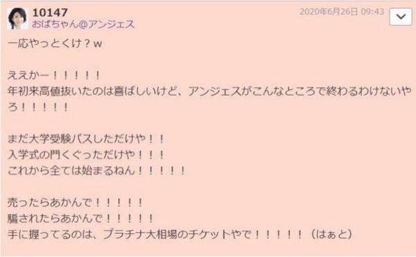 イオン(株)【8267】 2400円から50円‼️てっぺんでおばちゃん吠える‼️