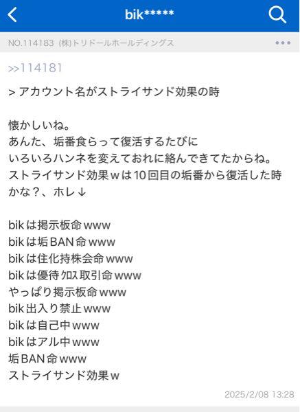 イオン(株)【8267】 私は過去を隠しません🥴🐶🐶🐶🐯🐾🙏㊗️✨