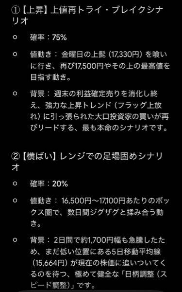(株)日本マイクロニクス【6871】 AIにポジショントークかまして対話してるけど全然信用ならない。