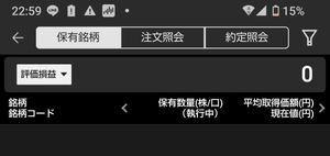 ソレイジア・ファーマ(株)【4597】 ナス窓開け底抜け、ビットコイン落ち続け。ダウも底抜けタイミング待ち。オワタ.... 権利落ち投げ加速、全世界同時株安の月曜日、指数売り派の春。又、お会いしましょう。 個別ノンホルンハイエナン手ぶら安全策男。