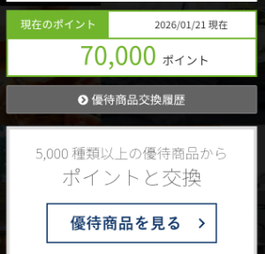 (株)関通【9326】 >優待マダァ?(・∀・ )っ/凵⌒☆チンチン 今日、交換手続きのご案内きてましたよ 早速、会員登録しました😁