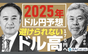 eMAXIS Slim米国株式(S&P500)【03311187】 2025年 避けられないドル高 170円へ 佐々木融