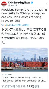 eMAXIS Slim米国株式(S&P500)【03311187】 いったい何が起こったのかと調べたら こういうことね。 道半ばですかな。 中国に対するプレッシャーが凄い😅 iPhone売値幾らになるのやら…