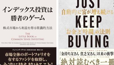 eMAXIS Slim米国株式(S&P500)【03311187】 ←リーマンショックの直前にベストセラーになっていた投資本 →???