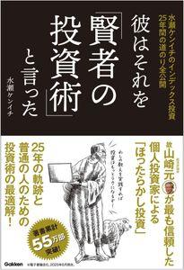 eMAXIS Slim米国株式(S&P500)【03311187】 　人は会わない間に成長するものだからね 　故･山崎元氏が100歳まで生きれたとすれば 　インデックス投資を薦めたと思われますか