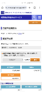eMAXIS Slim米国株式(S&P500)【03311187】 今日のiDeCo。二階堂ふみさんお幸せに❤