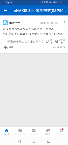 eMAXIS Slim米国株式(S&P500)【03311187】 鼻からスパゲッティ貼っときますね