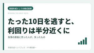 eMAXIS Slim米国株式(S&P500)【03311187】 投資信託のS&P500を持っていて、急落のたびに「いったん逃げておくべきか」と考えないで