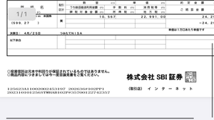 eMAXIS Slim米国株式(S&P500)【03311187】 かろうじて1万口買ったよぅ?