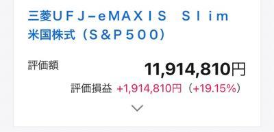eMAXIS Slim米国株式(S&P500)【03311187】 去年の8月くらいに買ったここはこうなりました!😆
