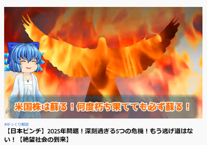 eMAXIS Slim米国株式(S&P500)【03311187】 米国株は蘇る!何度朽ち果てても必ず蘇る! (かぶまるのゆっくりチャンネルから)