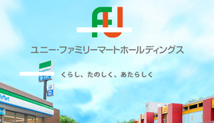 (株)ファミリーマート【8028】 【 10年前(2016年) 9/1 】 ファミマとユニー 経営統合 9月1日 ファミリーマートとユニーグループ・ホールディングスが合併され「ユニー・ファミリーマートホールディングス」発足。その後3年間をかけて、コンビニ事業はサークルK・サンクスがファミリーマートに屋号を一本化し、「サークルK」「サンクス」の屋号は消滅。