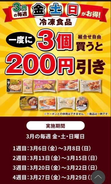(株)セブン＆アイ・ホールディングス【3382】 これいいね
