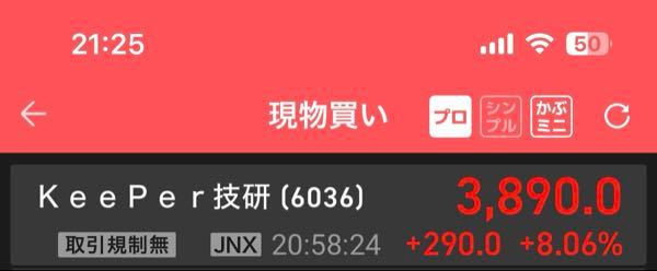 ＫｅｅＰｅｒ技研(株)【6036】 凄いですね💦 来週が楽しみです😊