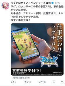 (株)ＧａｍｅＷｉｔｈ【6552】 Xにこのゲームの広告が頻繁に出てくる  こういうところがエグリプトに欠けてる  見習ってほしい