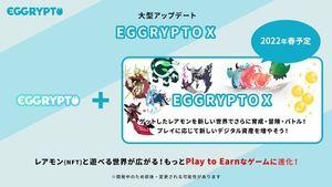 (株)ＧａｍｅＷｉｔｈ【6552】 元々エグリプトXの予定は2022年春でしたから それから再三延期を繰り返して2026年秋リリース予定  で、いまのところ最新情報は全く出ていない&hellip; また延期でしょうね。確信してます笑